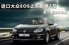 2011款 The EOS 2.0TSI 