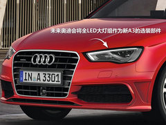 2012款 Sportback 1.8T 豪华型