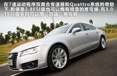 2012款 3.0 TFSI 舒适型