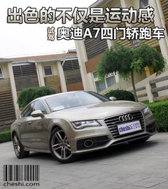 2012款 3.0 TFSI 舒适型