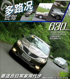 宝骏汽车  宝骏630 1.5 MT