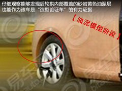 2011款 1.5L 手动 精英型