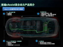 2011款 eAssist 2.4L 自动 雅致版