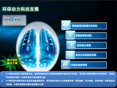 2011款 eAssist 2.4L 自动 雅致版