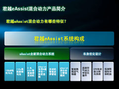 2011款 eAssist 2.4L 自动 雅致版