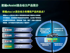 2011款 eAssist 2.4L 自动 雅致版
