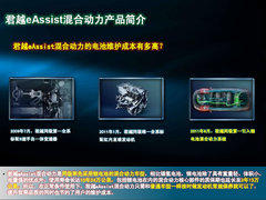 2011款 eAssist 2.4L 自动 雅致版