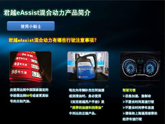 2011款 eAssist 2.4L 自动 雅致版