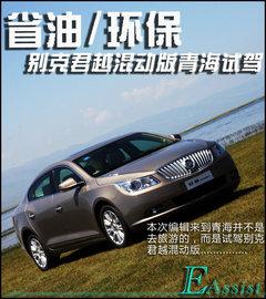 2011款 eAssist 2.4L 自动 雅致版