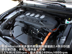 2011款 eAssist 2.4L 自动 雅致版