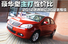 2012款 1.5L CVT 精英型