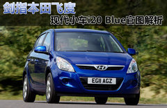 2011款  BLUE