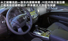 英菲尼迪  英菲尼迪JX 2.5 AT