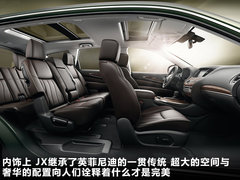 英菲尼迪  英菲尼迪JX 2.5 AT