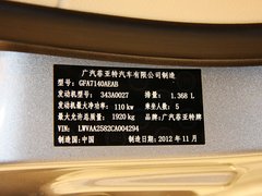 2012款 1.4T DCT 尊享版
