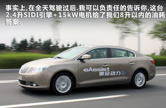 2011款 eAssist 2.4L 自动 豪雅版