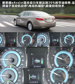 2011款 eAssist 2.4L 自动 豪雅版