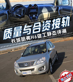2011款 2.0L 手动 汽油两驱尊贵型 5座