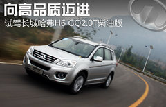 2011款 2.0T 手动 柴油两驱尊贵型 5座