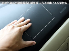 2011款 2.0T 手动 柴油两驱尊贵型 5座