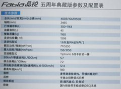 2012款 1.6 手动 逸致版