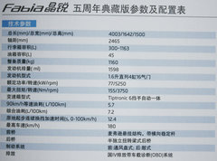 2012款 1.6 手动 逸致版