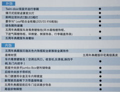 2012款 1.6 手动 逸致版