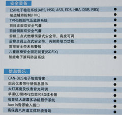 2012款 1.6 手动 逸致版