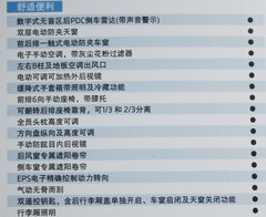 2012款 1.6 手动 逸致版