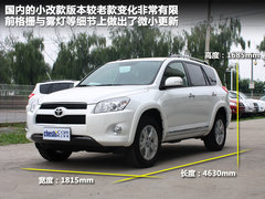 一汽豐田  RAV4 2.4 AT