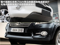 一汽豐田  RAV4 2.4 AT