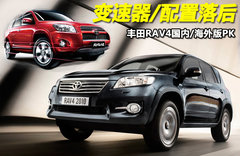一汽豐田  RAV4 2.4 AT