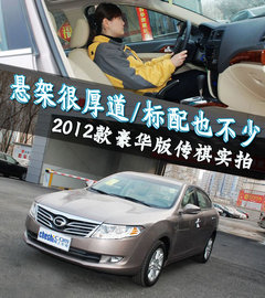 2012款 1.8L 自动 豪华型