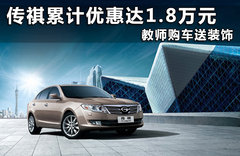 2012款 1.8L 自动 尊贵型
