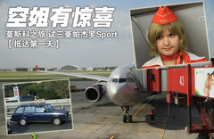 2011款 3.0 自动 运动导航版7座
