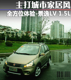 2011款 LV 1.5L 手动 尊享型