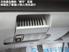 2011款 LV 1.5L 手动 尊享型