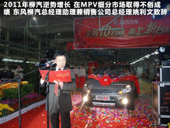 2011款 LV 1.8T 自动 尊贵型