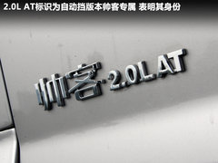 郑州日产  帅客 2.0 AT