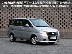 鄭州日產  帥客 2.0 AT