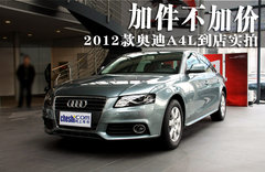 2012款 2.0 TFSI CVT 标准型
