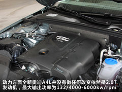 2012款 2.0 TFSI CVT 标准型