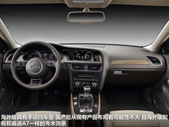 2012款 2.0 TFSI CVT 运动型