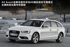 2012款 2.0 TFSI CVT 尊享型