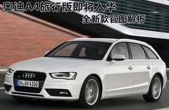 2012款 2.0 TFSI CVT 尊享型