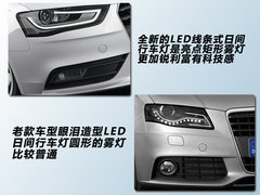 2012款 2.0 TFSI CVT 尊享型