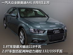 2012款 2.0 TFSI CVT 尊享型