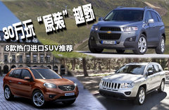 2012款 2.0L CVT 四驅(qū)勁酷導(dǎo)航版5座