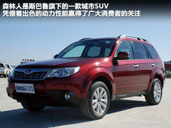 2012款 2.0L CVT 四驱劲酷导航版5座