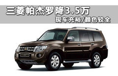 2012款 3.8L 自动 旗舰版7座